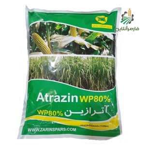 آترازین زرین سرشت_فارمرآنلاین