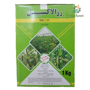 رزالاکسیل بهاورشیمی