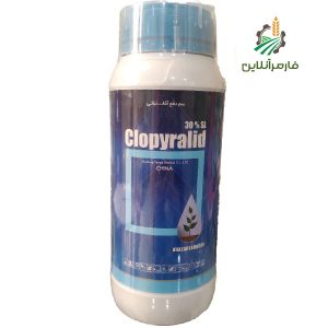 کلوپیرالید خزرسم_فارمرآنلاین