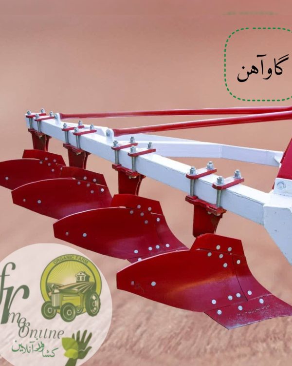 گاوآهن چهارخیش علیزاده - Image 2