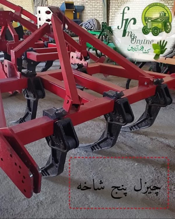 چیزل پنج شاخه تاراد مشهد - Image 3