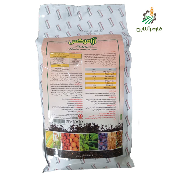 کود ارامیکس اریا