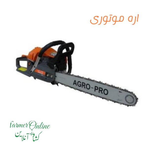 اره زنجیری اگرو با موتور 58 سی سی مدل AGCS5200