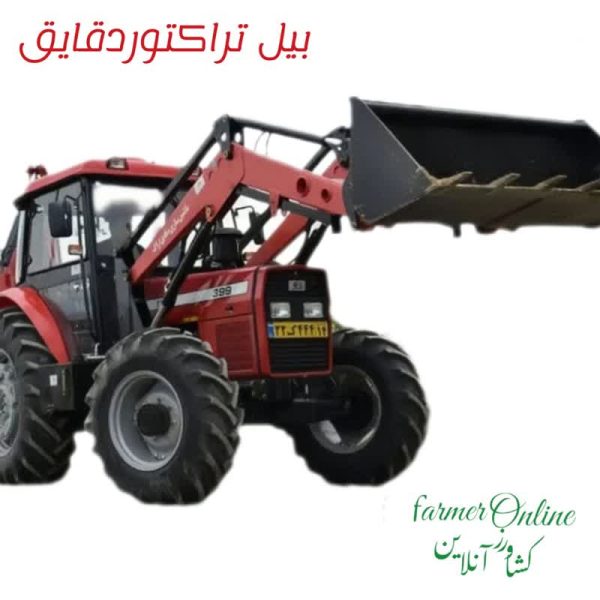 بیل تراکتور دقایق