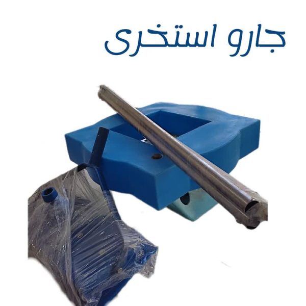 جارواستخری