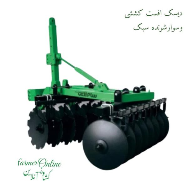 دیسک آفست کششی وسوارشونده سبک(16پره24اینچ)