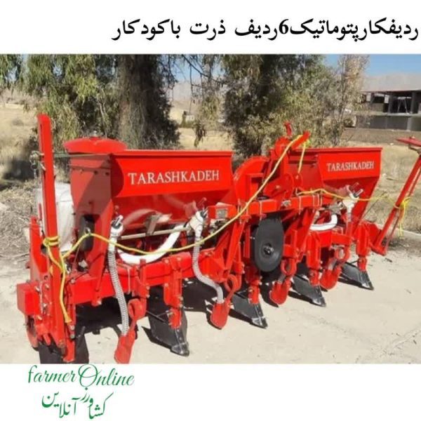 ردیفکارپنوماتیک6ردیف ذرت باکودکار
