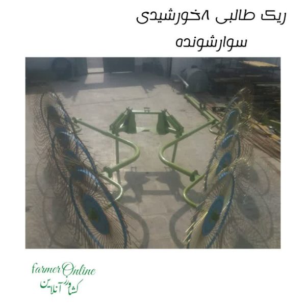 ریک 8 خورشیدی سوارشونده طالبی