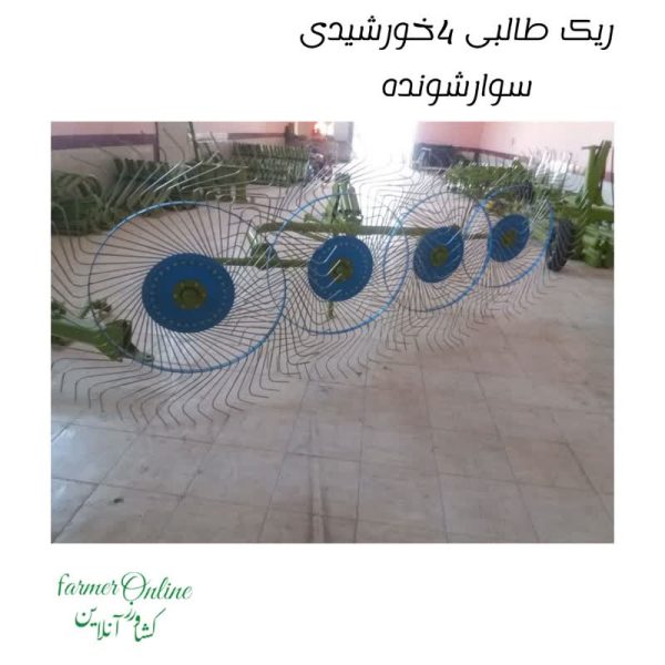 ریک 4 خورشیدی سوارشونده طالبی