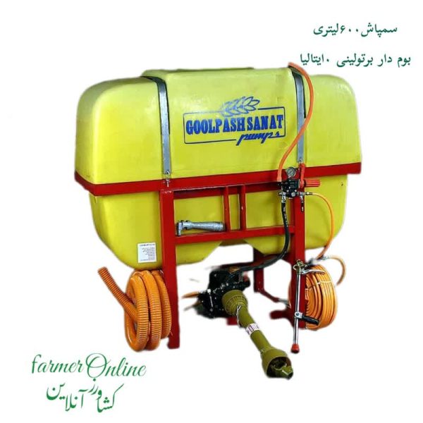 سمپاش600لیتری بوم داربرتونولینی 530ایتالیا