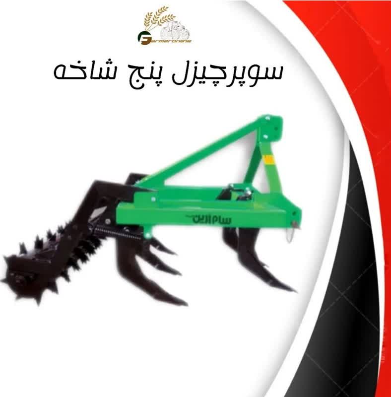 سوپرچیزل