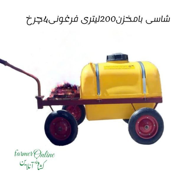 شاسی بامخزن 200لیتری فرغونی چرخدار