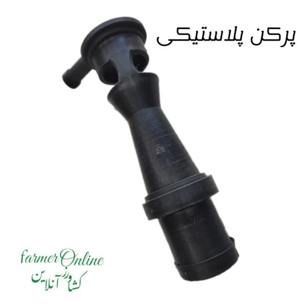 پرکن مخزن سمپاش