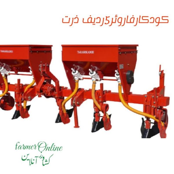 کلتیواتورفاروئرباکودکار5ردیف ذرت چرخ ستاره ای تراشکده