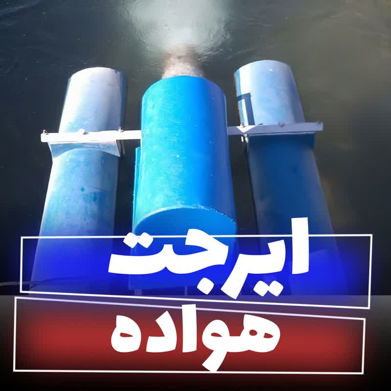 ایرجت