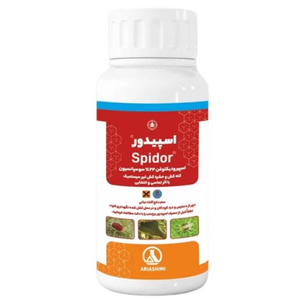 اسپیرودیکلوفن آریا(اسپیدور)