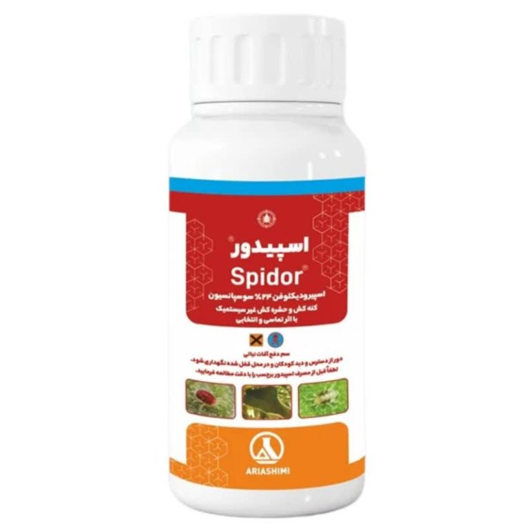 اسپیرودیکلوفن آریا(اسپیدور)
