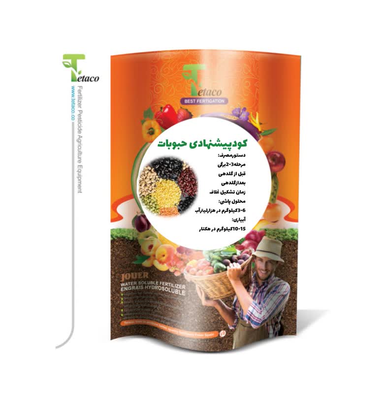 کودپیشنهادی حبوبات(NPK(23-3-23