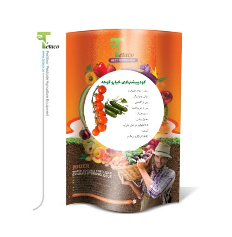 کود پیشنهادی خیار وگوجه تتاکو