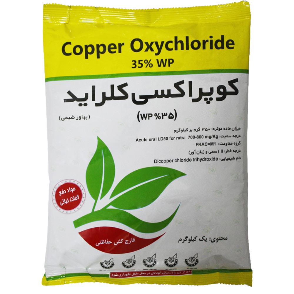 اکسی کلرورو مس بهاورشیمی