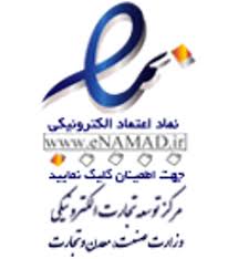 الکترونیکی