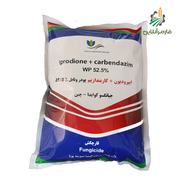 ایپرودیون کاربندازیم چین _ فارمرآنلاین