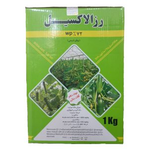 رزالاکسیل1