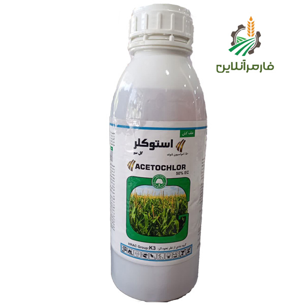 سم علف کش استوکلر گل سم
