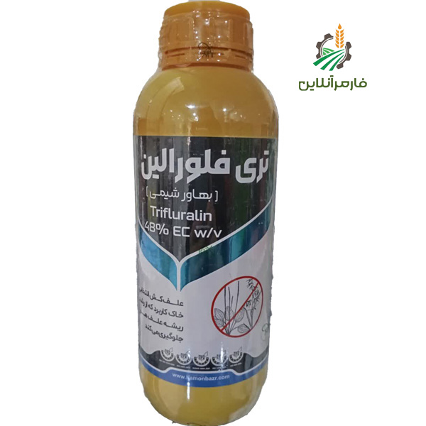 تری فلورالین(ترفلان)بهاورشیمی