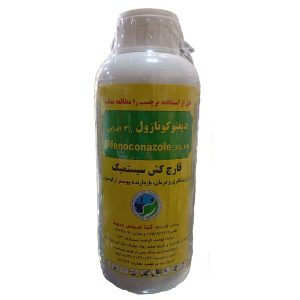 دیفنوکونازول1