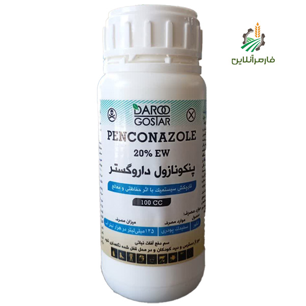 پنکونازول داروگستر1
