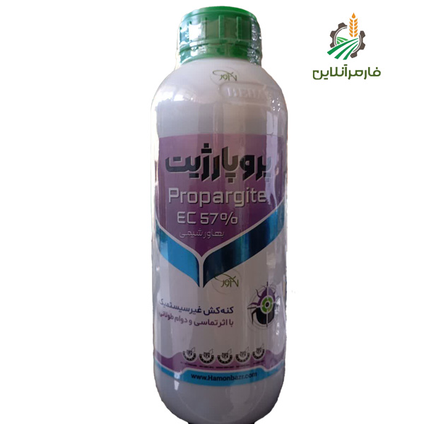 پروپارژیت بهاورشیمی_فارمرآنلاین