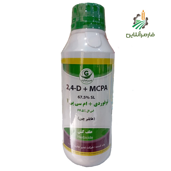 توفوردی غدیر تجارت _ فارمرآنلاین