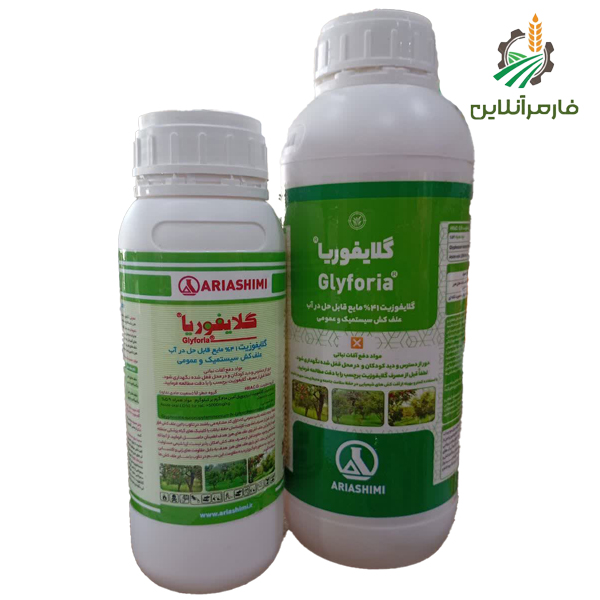 گلایفوزیت آریا_فارمرآنلاین